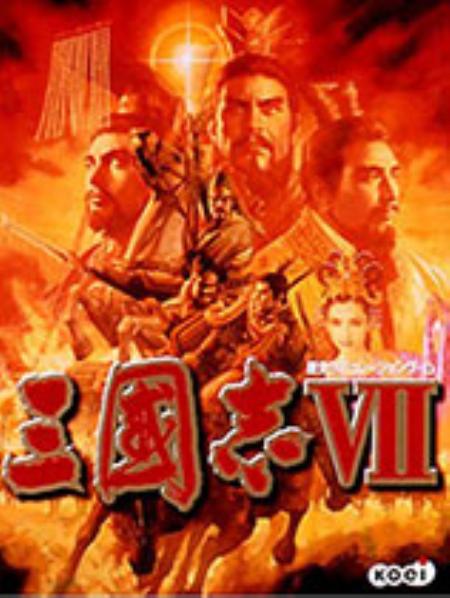 三国志7中文硬盘版_策略战棋SLG_中文_硬盘版_RomanceOfThreeKingdom7