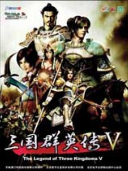 三国群英传5免安装中文绿色版_策略战棋SLG_中文_绿色版_SangoHeroes5