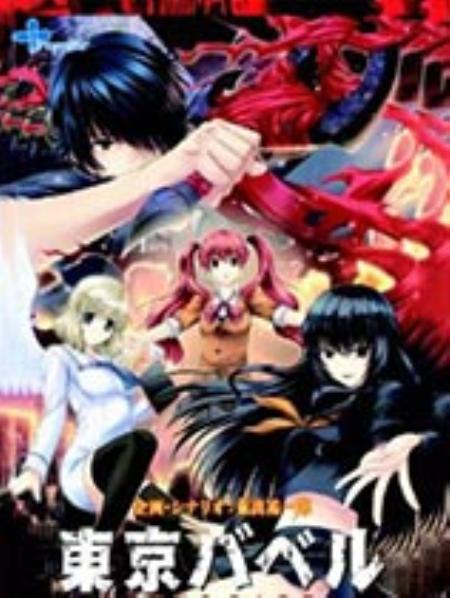 东京变乱免安装绿色版_冒险解谜AVG_英文_绿色版_TokyoBabel