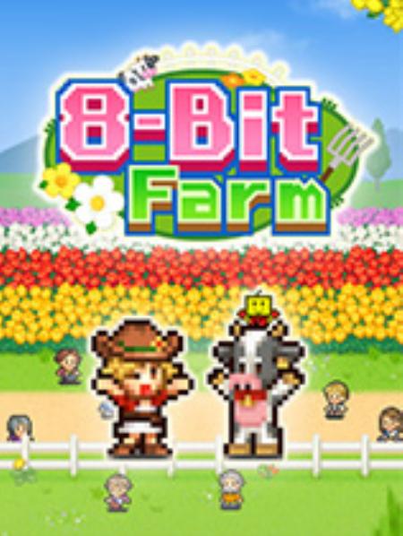 像素牧场物语免安装绿色中文版_模拟经营SIM_中文_绿色版_8-BitFarm