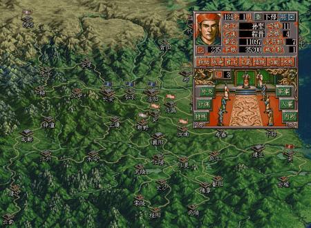 《三国志5》中文游戏截图
