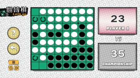 《一起翻转棋》游戏截图