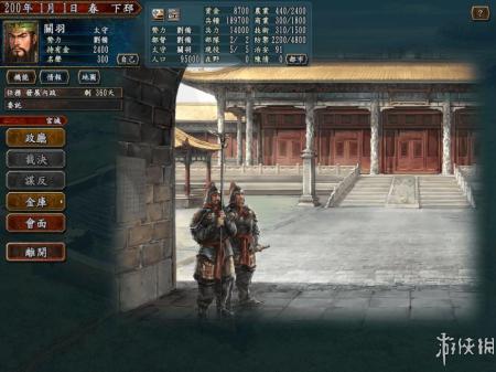 《三国志10》游戏截图