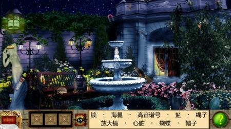 《侦探福尔摩斯: 诱捕猎人》游戏截图