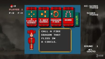 《中华大仙》游戏截图