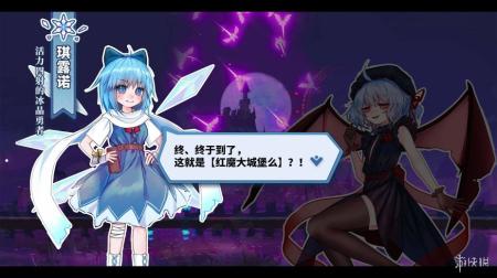 《东方冰之勇者记：序章》游戏截图