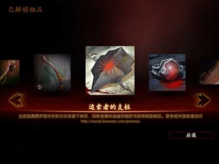 《龙腾世纪2》中文版截图