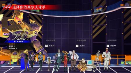 《一百英尺高机器人高尔夫》中文截图