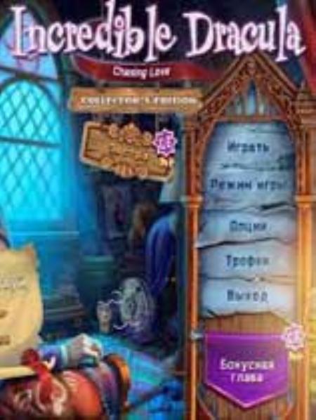 不可思议的吸血鬼寻爱记免安装绿色版_模拟经营SIM_英文_绿色版_IncredibleDraculaChasingLove