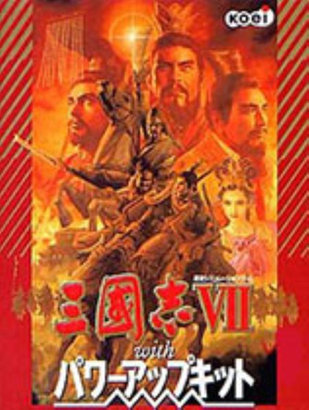 三国志7威力加强版免安装繁体中文绿色版_策略战棋SLG_中文_绿色版_RomanceOfThreeKingdom7PK