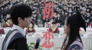 《表明吧！在结业前》：斗胆追爱，勇敢做本身！