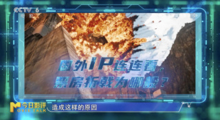 聊影盘点：票房跌落！外洋超级IP不“香”了吗？