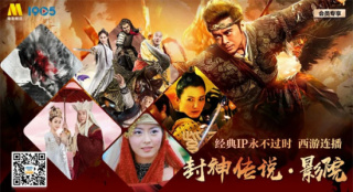 1905影戏网APP会员专享直播丨封·神影院乘风而至
