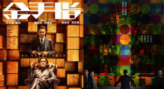 梁朝伟刘德华新片引关注，香港影戏还“香”吗？