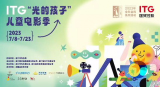 《长安三万里》等近20部影片展映，这件事不简朴!