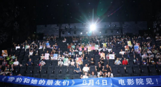 暑期档新片团体助阵!《雪豹和她的朋侪们》8.4公映