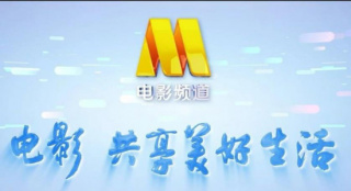 《我和影戏频道的故事》原创短视频征集运动开启
