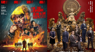 影戏频道今明两天播出《廉政风云》《神探大战》