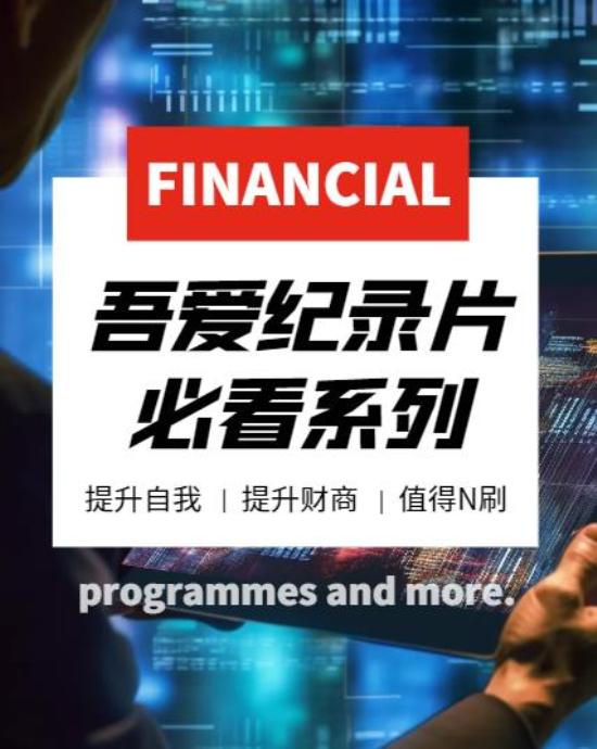 [纪录片]-39.纳粹警示录-[吾爱独家永久链接]