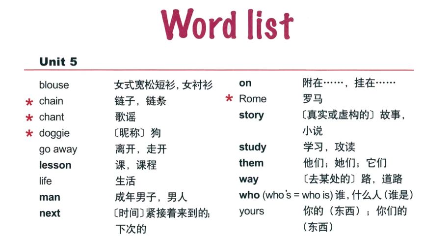 JoinIn英语单词消消乐【快乐学单词】