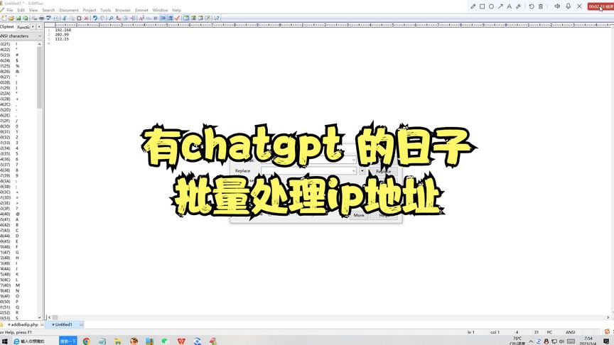 EditPlus(代码文本编辑器)v5.7Build4581烈火汉化版