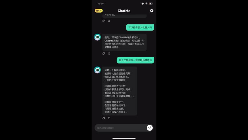 AI-Chat桌面版，Windows用户也可以用AI了。