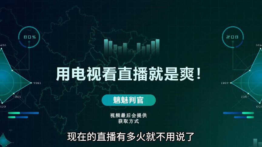 4款TV专用直播软件合集