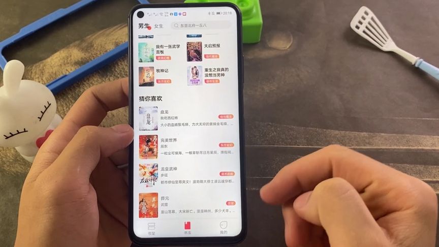 全网免费小说神器六合一，打造最全书源。