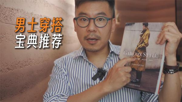 【电子书】男性品位书-格式