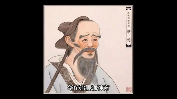 【电子书】《华佗神方治百病》理性读书,生病请及时就医)