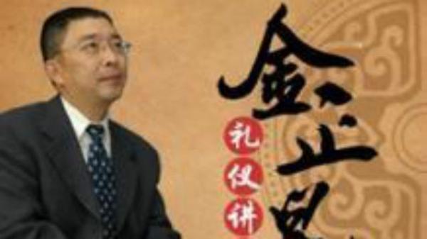 【电子书】《金正昆》谈日常生活礼仪