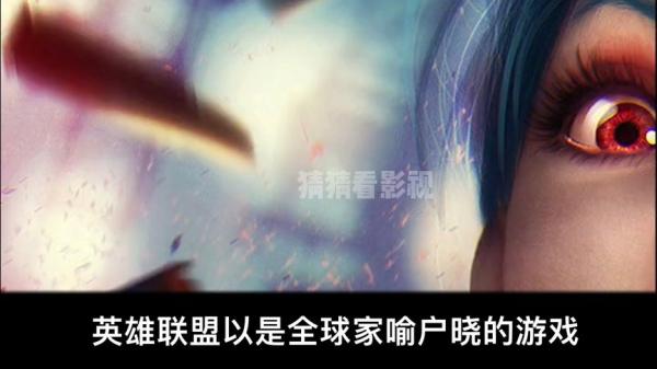 【动漫】⭐英雄联盟：双城之战.Arcane