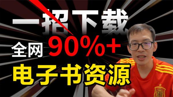【电子书】【电子书总共19.2 8500本】[格式]