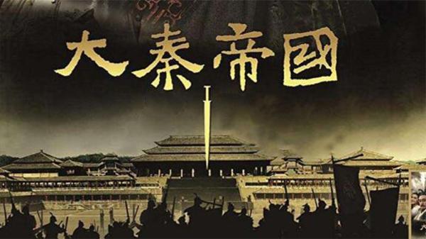 【电子书】大秦帝国（全新修订版）3格式