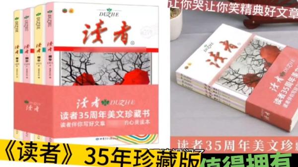【电子书】《读者》1981-2021合集珍藏