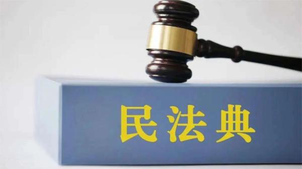 【电子书】中华人民共和国-民法典