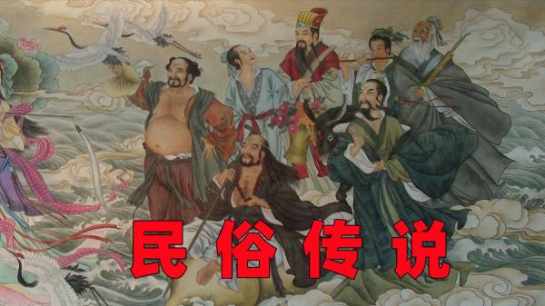 【电子书】中国民俗传说故事_格式_吉星编_