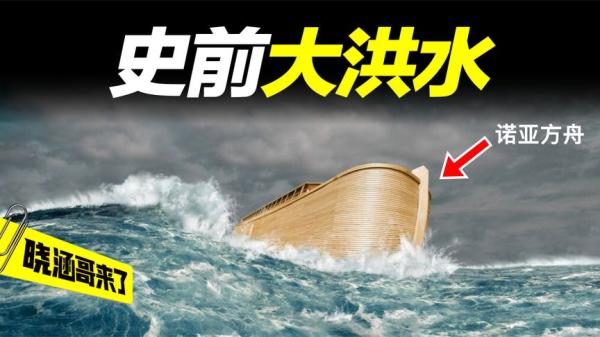 【电子书】中国历史大洪水调查资料汇编
