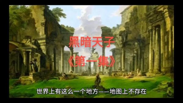 【短剧】黑暗天子（98集）