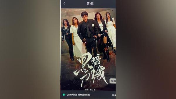 【短剧】黑暗元城（80集）