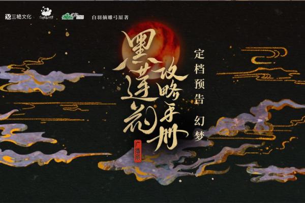 【短剧】黑莲花质子攻略手册（80集）