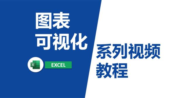 【素材】《Excel可视化信息图表模板122份 》-夸克搜素材