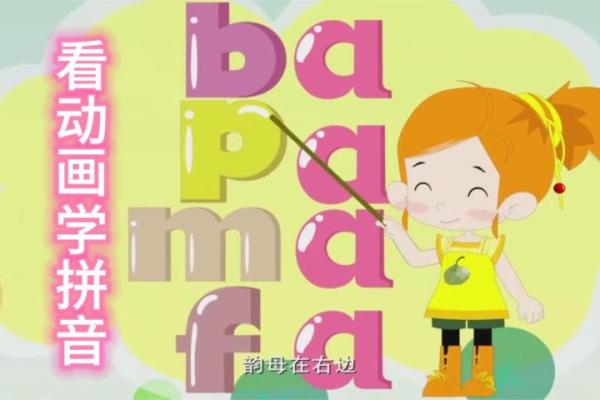【动画片】《儿童拼音启蒙 》-夸克搜动画片