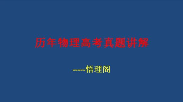 历年高考真题汇总-课程-网盘资源分享