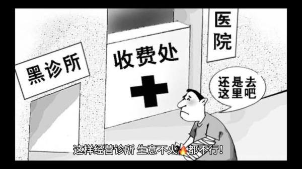 诊所医院超常规运营管理思维-课程-网盘资源分享