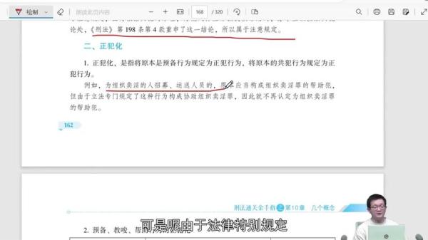 【内部】2025法考厚大主客一体民刑系统精讲班_43-课程-网盘资源分享