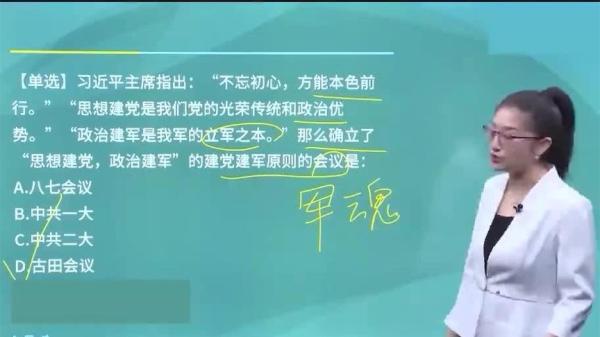 李梦娇：事业单位《公共基础知识》名师模块班+口诀记忆-课程-网盘资源分享