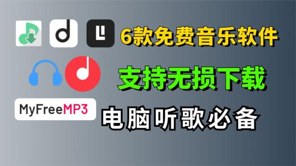 【音乐软件集】-20款免费音乐软件_39-课程-网盘资源分享