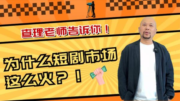 爆款短剧编剧创作全流程视频课_62-课程-网盘资源分享