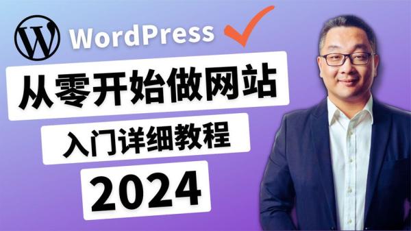 零基础学WordPress_9787302515807_63-课程-网盘资源分享